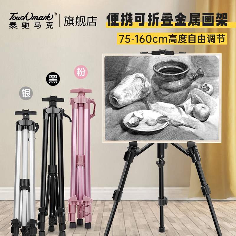 铝合金画架画画架子支架式托盘金属可折叠伸缩便携素描工具套装美