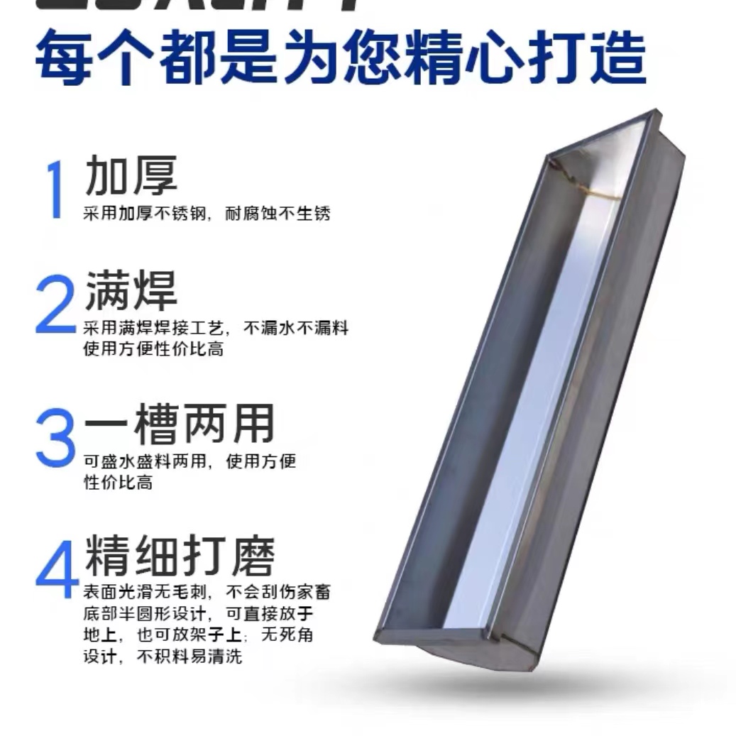 不锈钢牛羊饮水喂料槽加厚牛槽羊槽食槽水料槽饮水槽牛羊专用