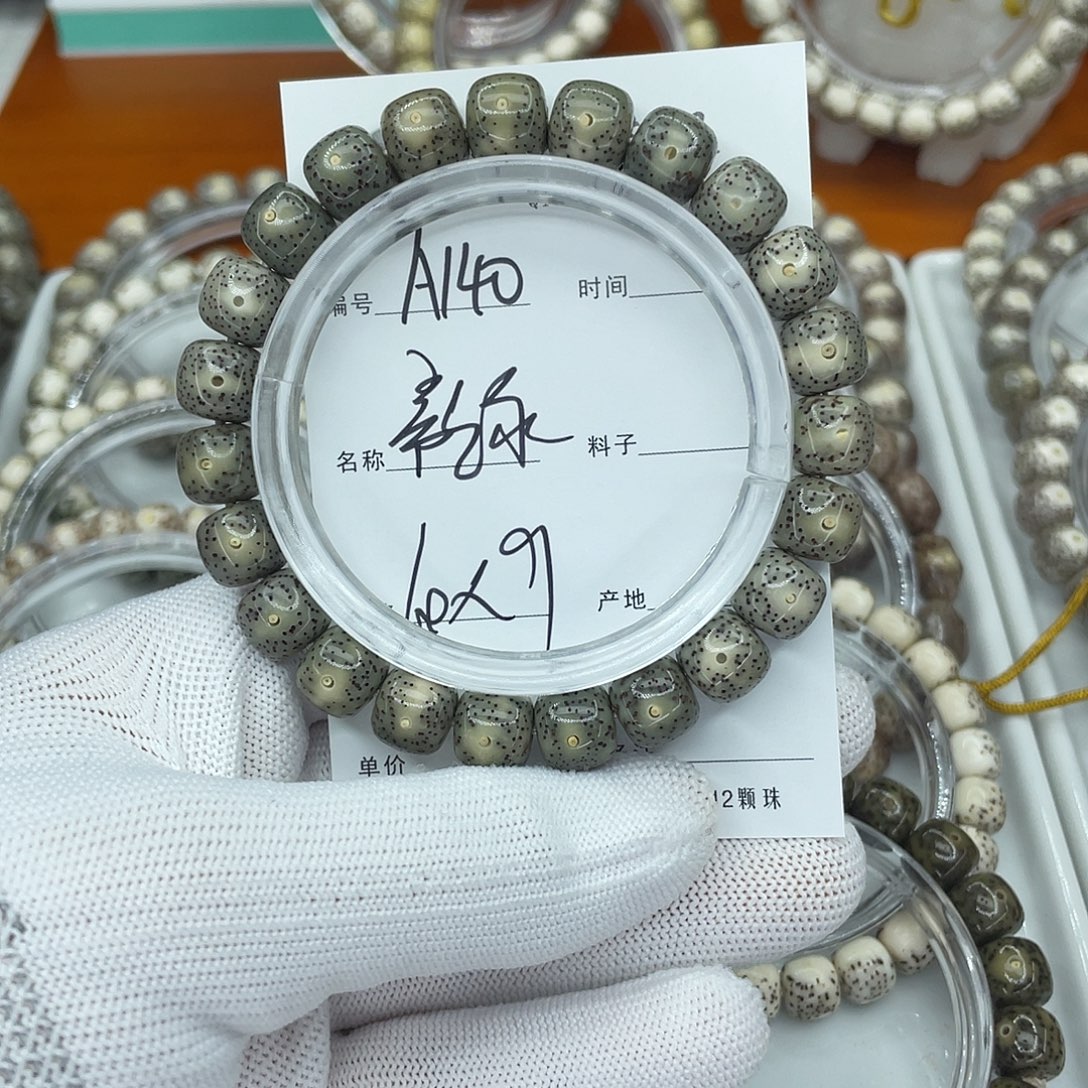 星月菩提吊坠A140帝绿