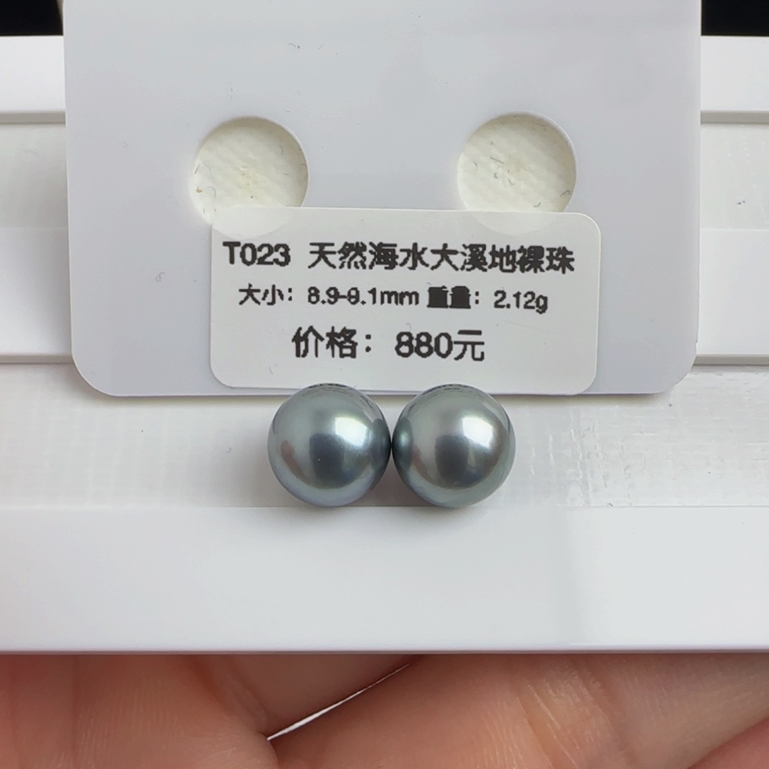 海水珍珠裸珠大溪地8.8-8.9对珠 可定制