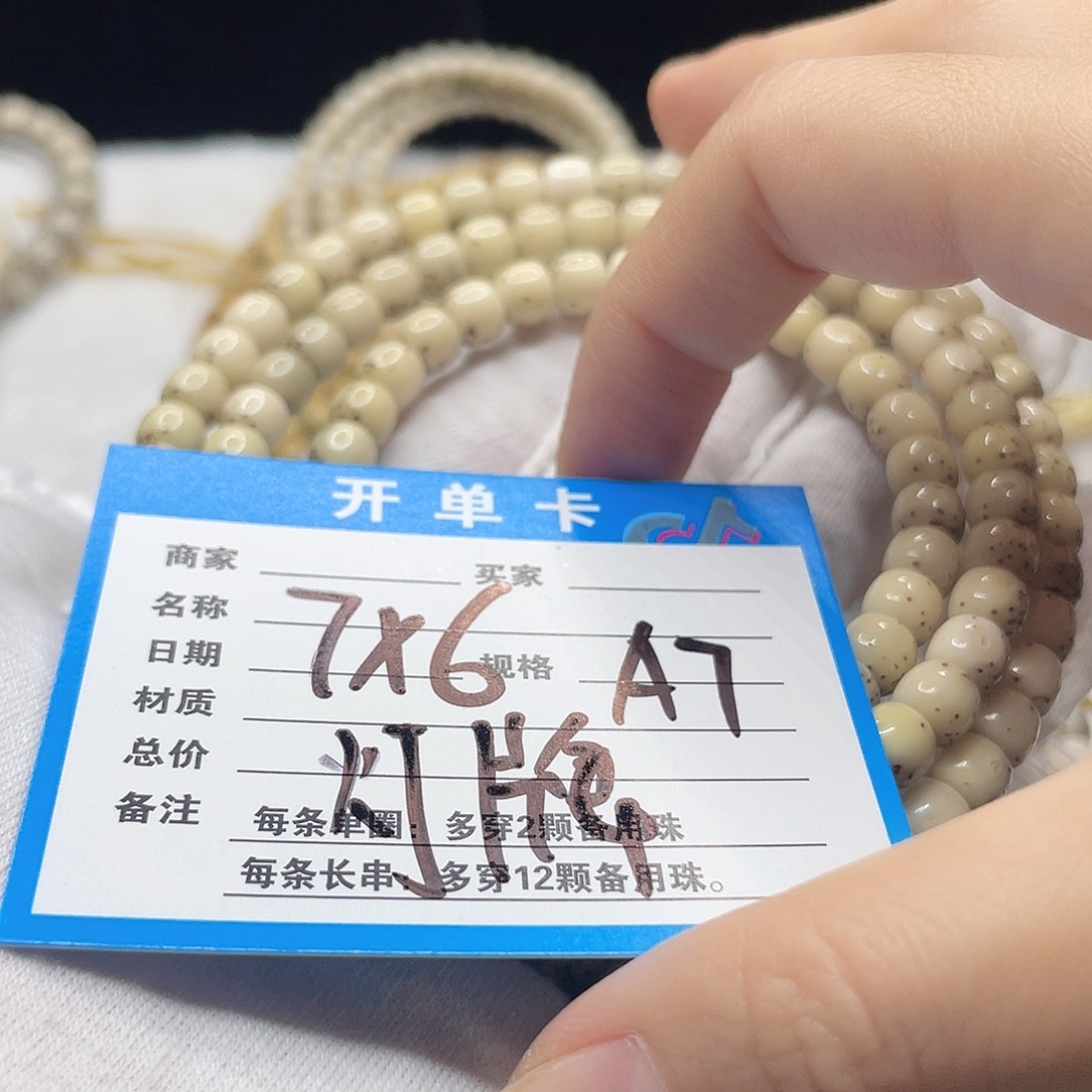 星月菩提手串A7 星月菩提