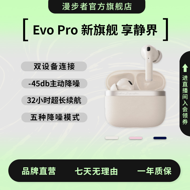 漫步者EVOPRO真ai无线蓝牙耳机入耳式适用于安卓水果通用高音质