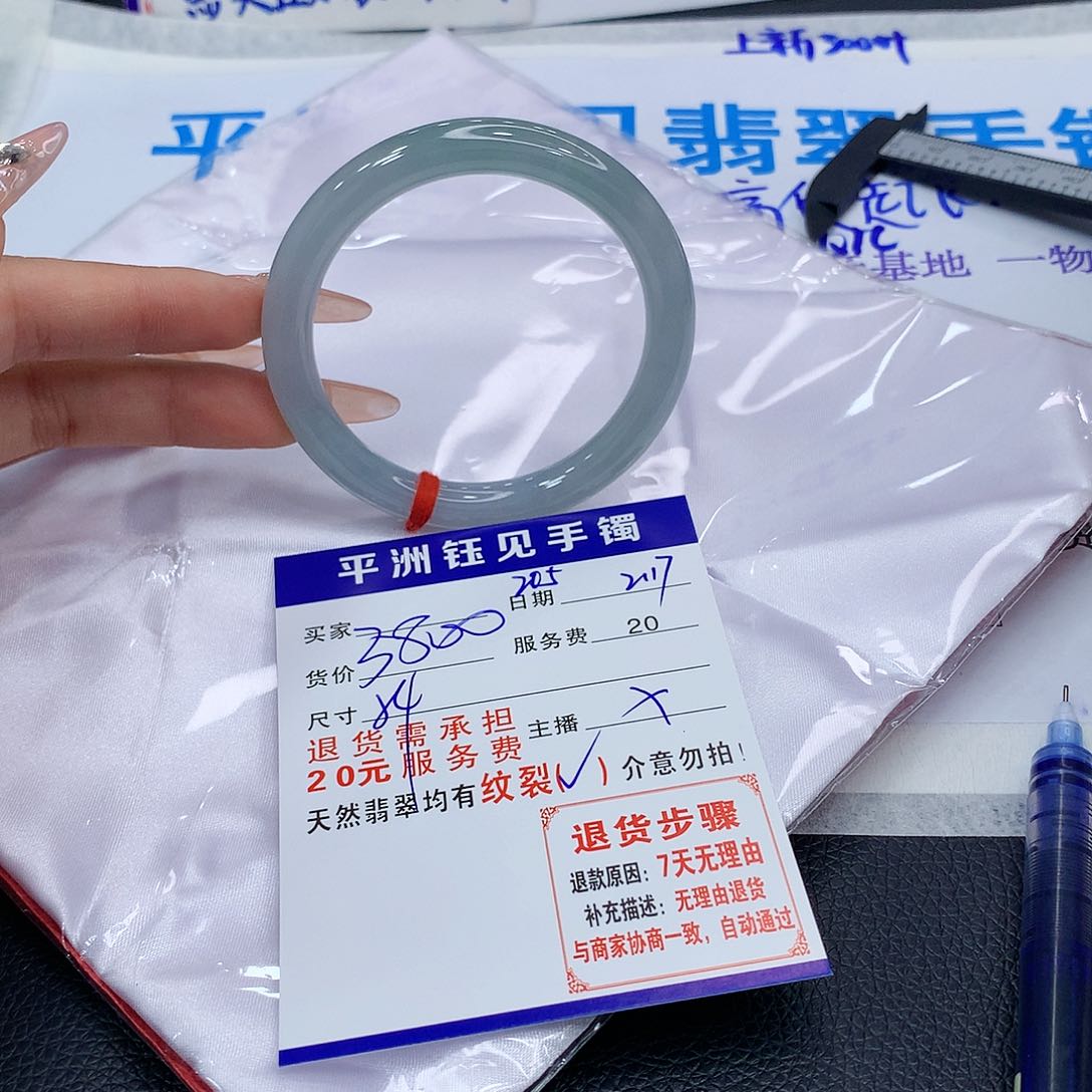 翡翠手镯未镶嵌qutabuewyeye