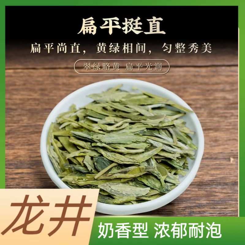 大佛龙井(主播推荐）