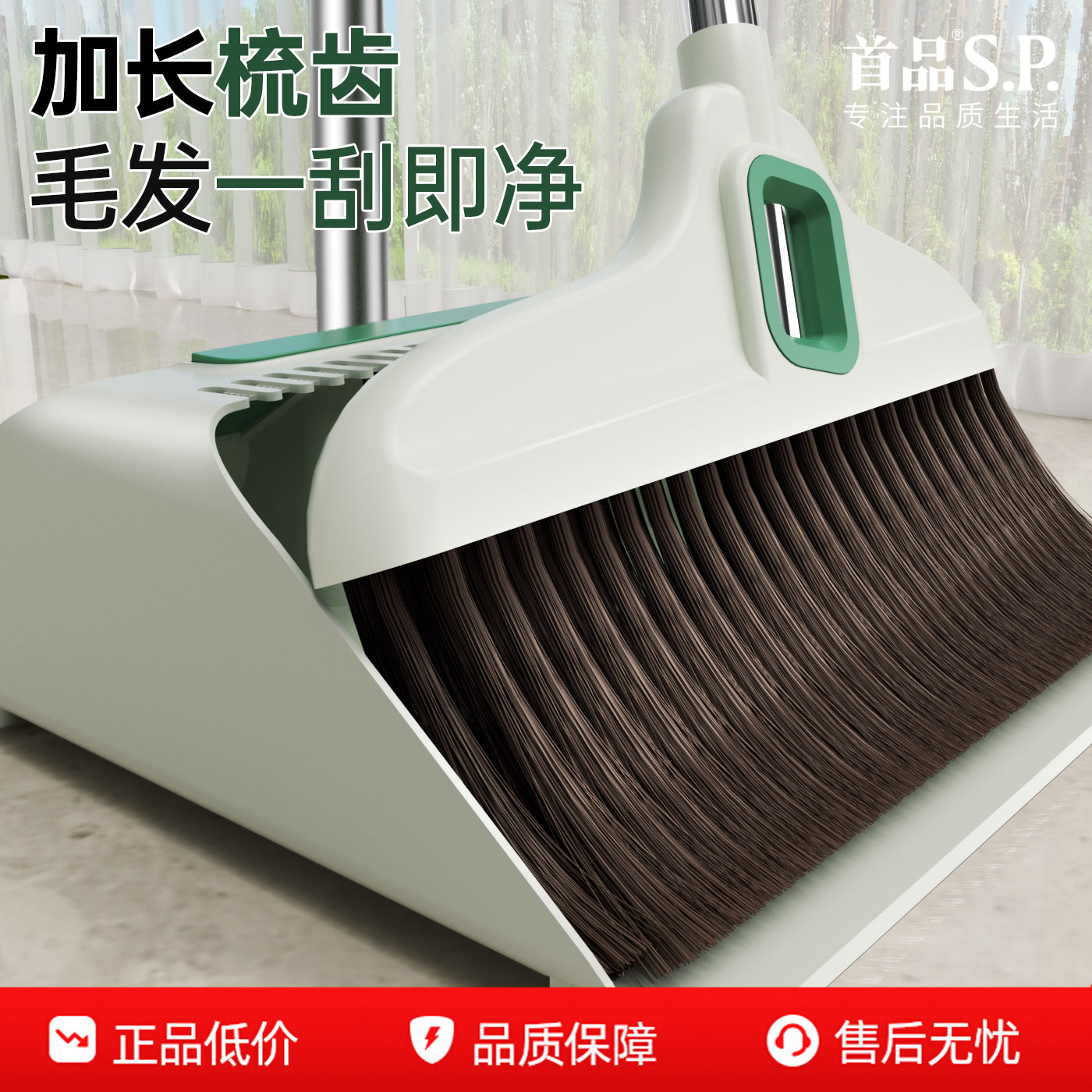 首品2025新款家用扫把簸箕套装室内扫把套装扫帚耐用加长加密软毛