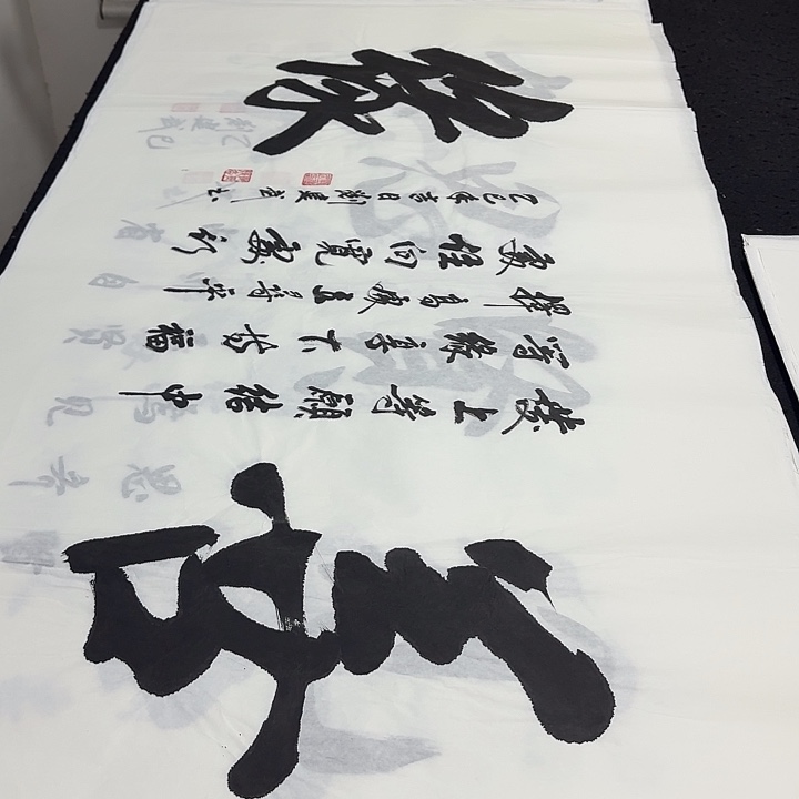 书法老师精品行书