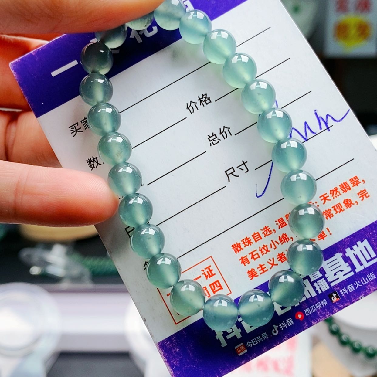 【闪购商品】翡翠手链未镶嵌翡翠