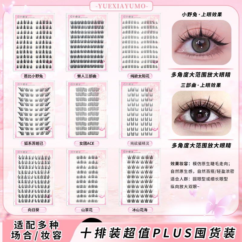 【新款三盒刷胶假睫毛】刷胶款假睫毛懒人狐系柔软新手必入初学者