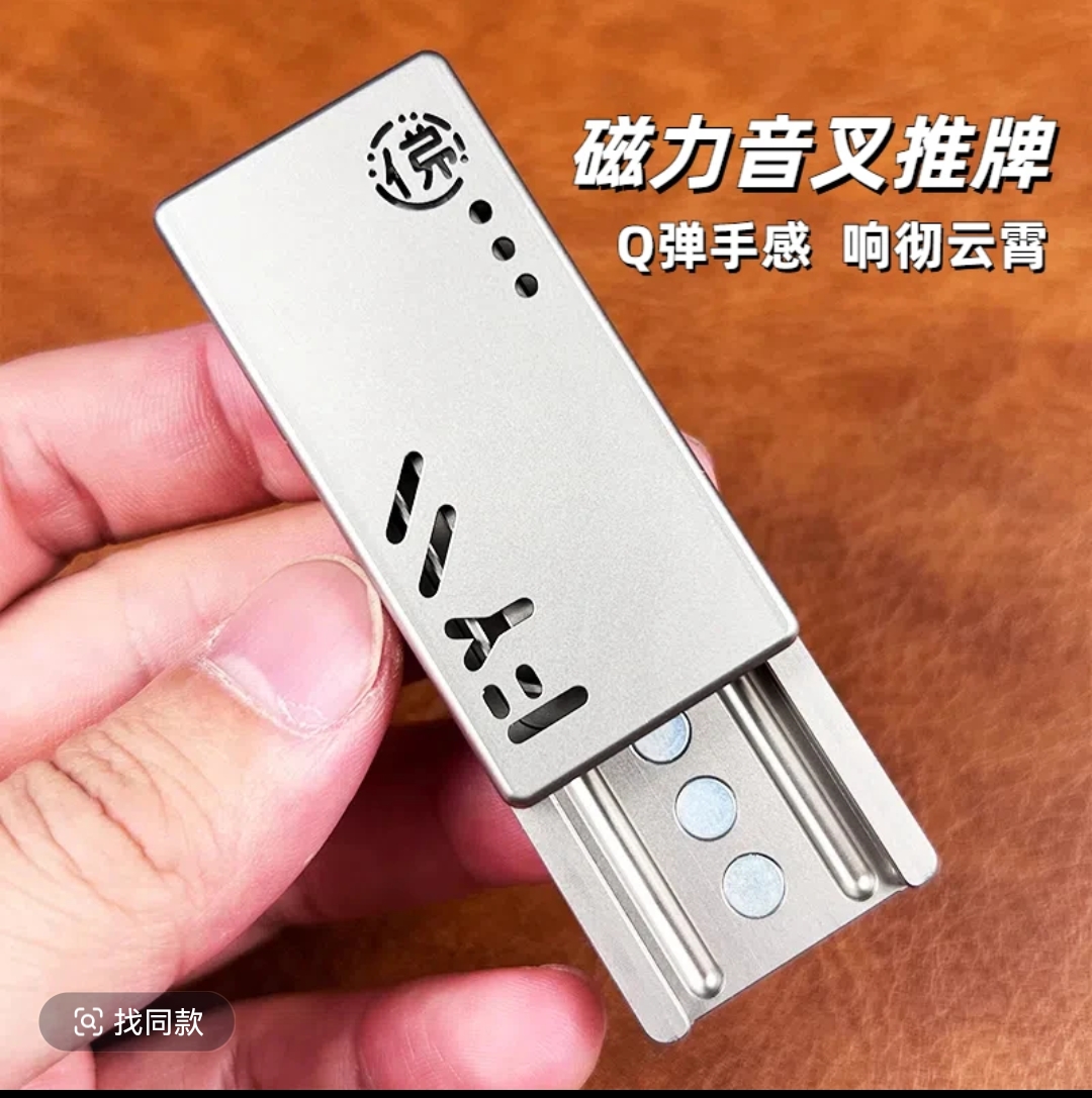 【怒目金刚音叉推牌】佳熙潮玩EDC&佛耶音叉推牌成人减压神器