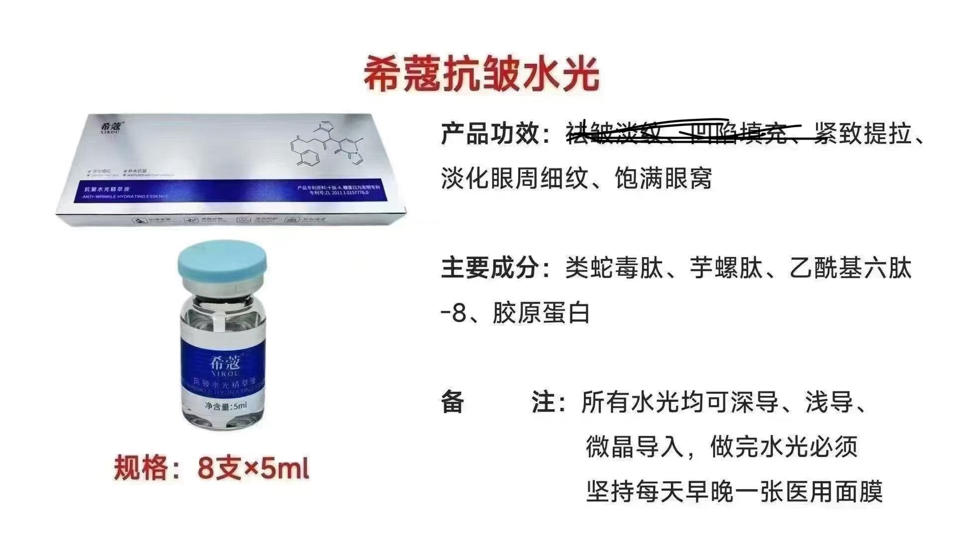 【抗皱水光】k岁月，紧致肌肤。深层补水