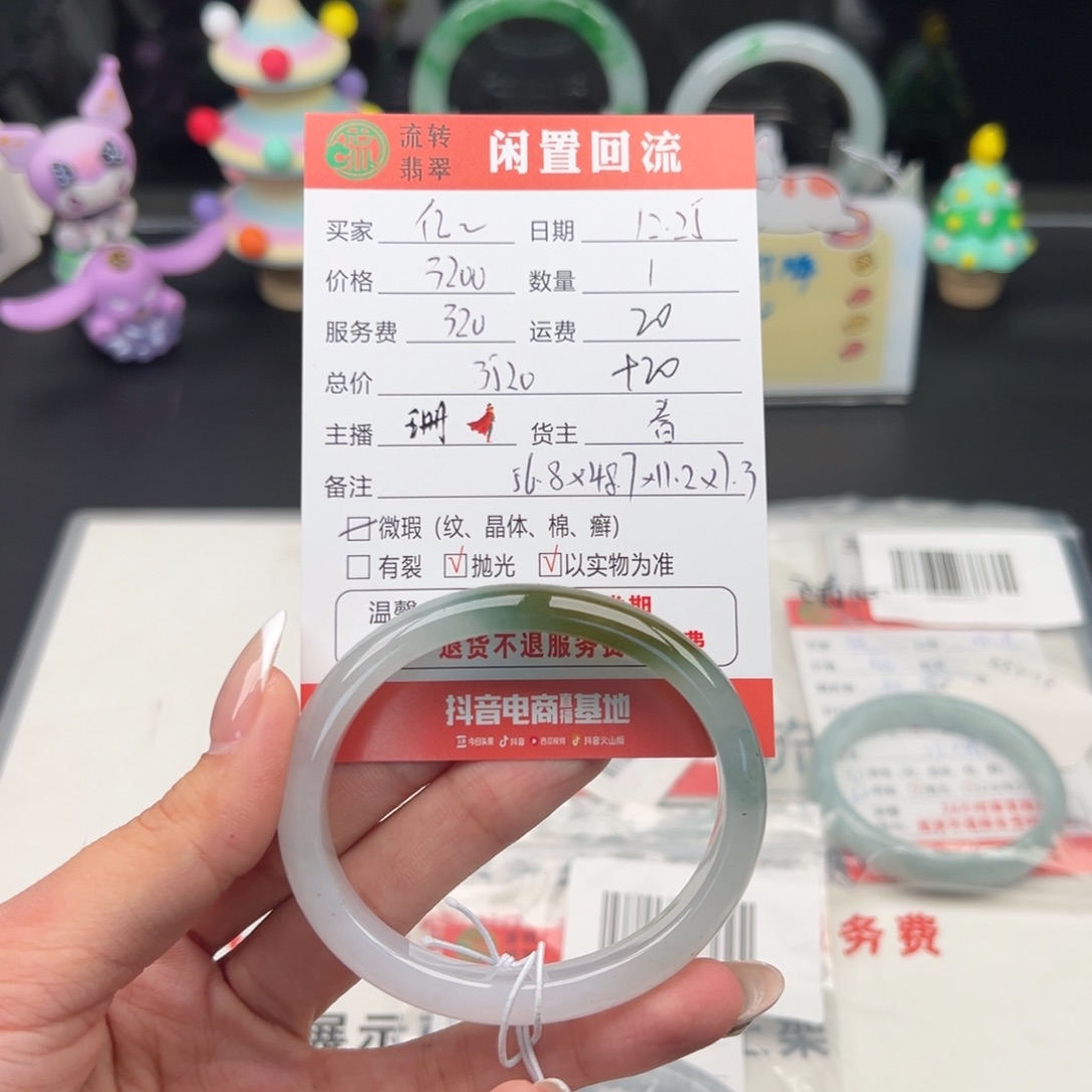 未镶嵌手链翡翠亿****士