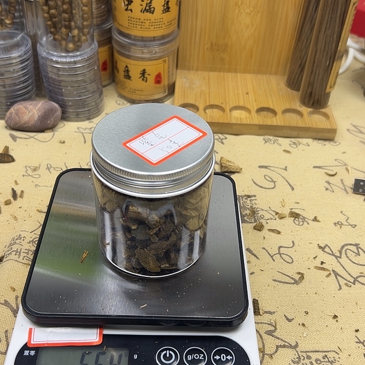 紫***¥香料黄其碎料62克