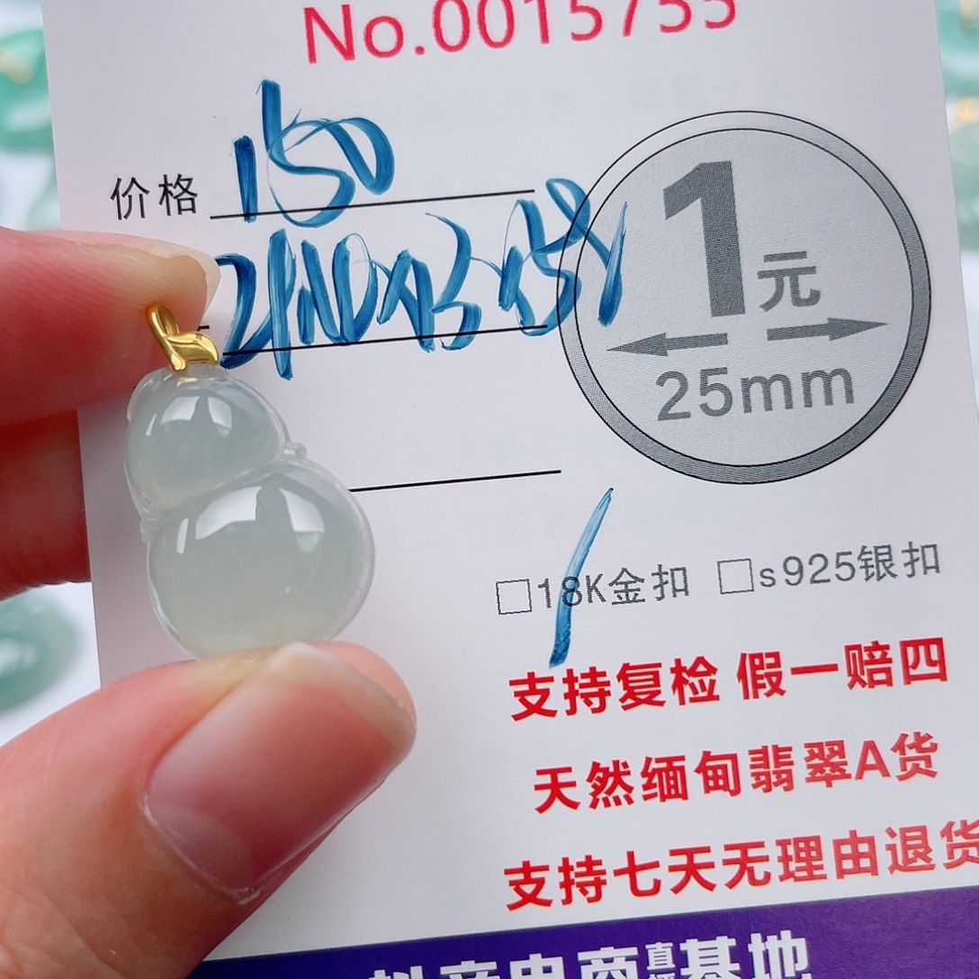 翡翠未镶嵌吊坠(不含链)