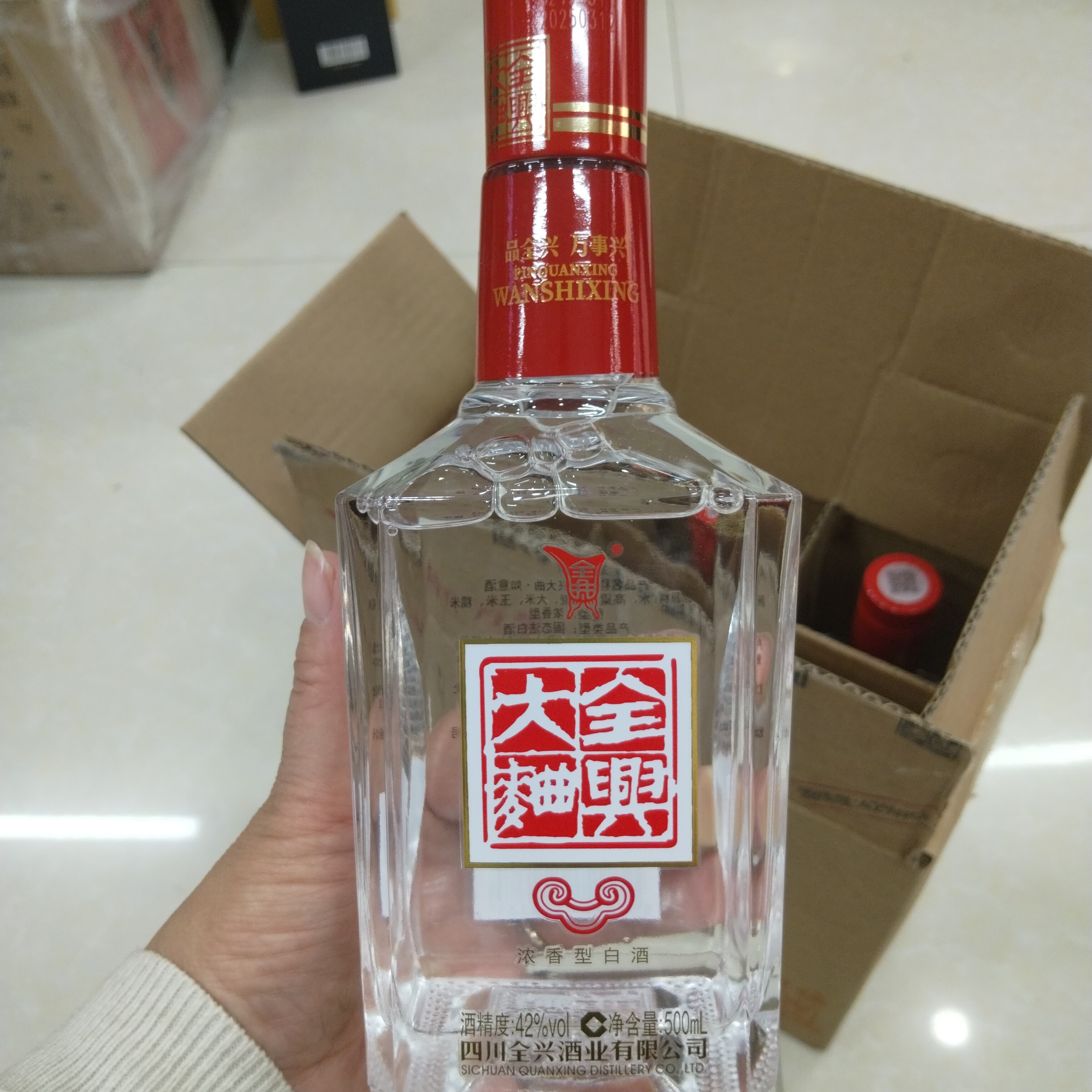全兴大曲全兴全兴大曲经典方瓶如意装浓香型白酒纯粮酿造裸瓶装42度无奖42度