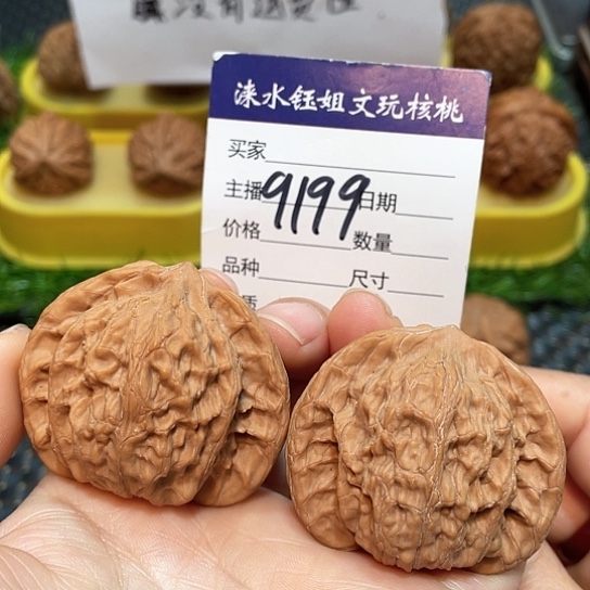 把件文玩核桃46全品京公子9199