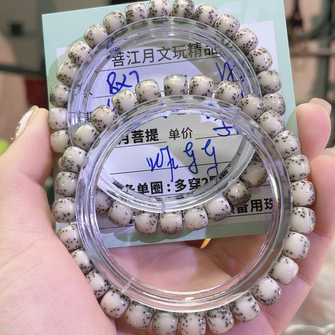 星月菩提手串海南同枝果A8