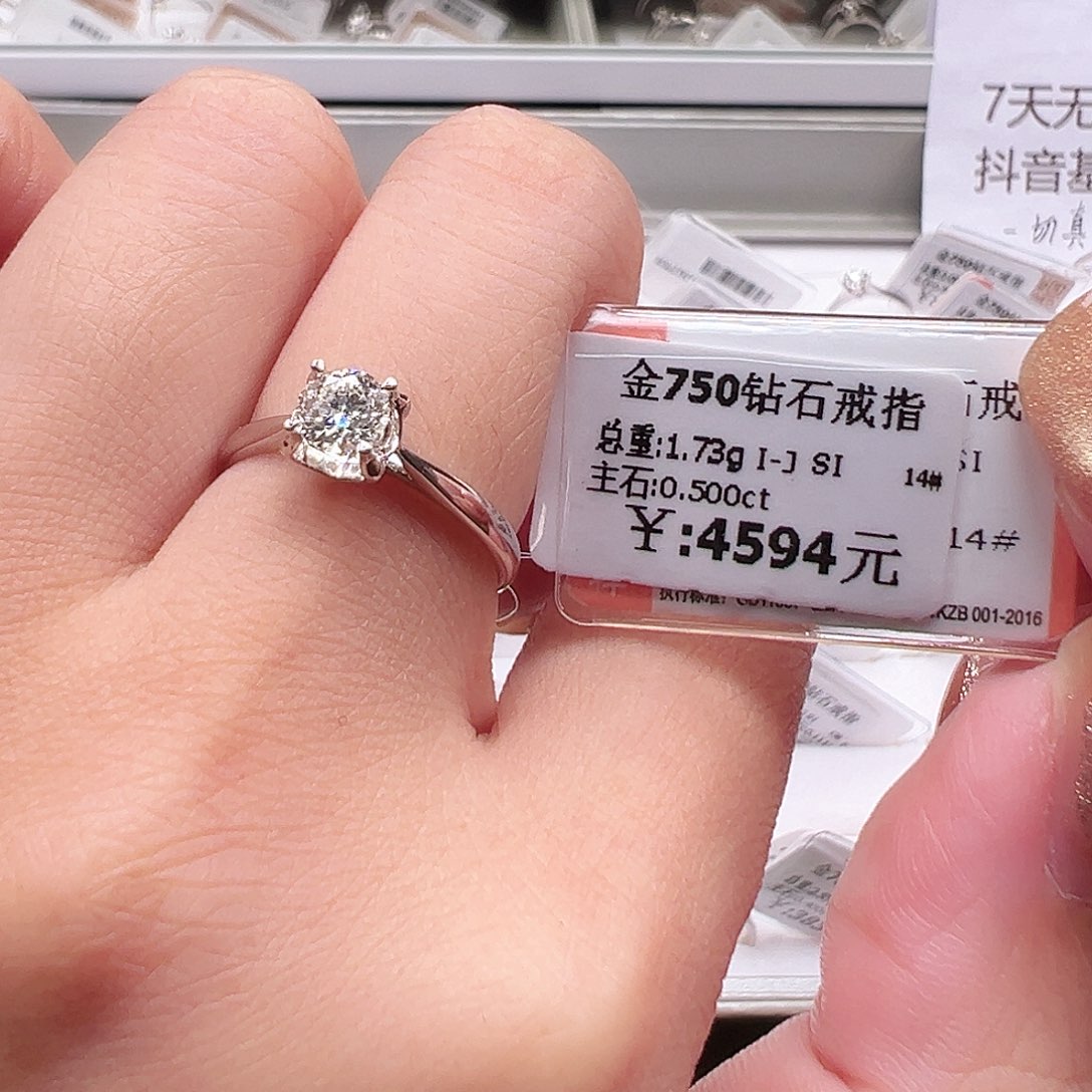 钻石戒指/指环18K金镶嵌