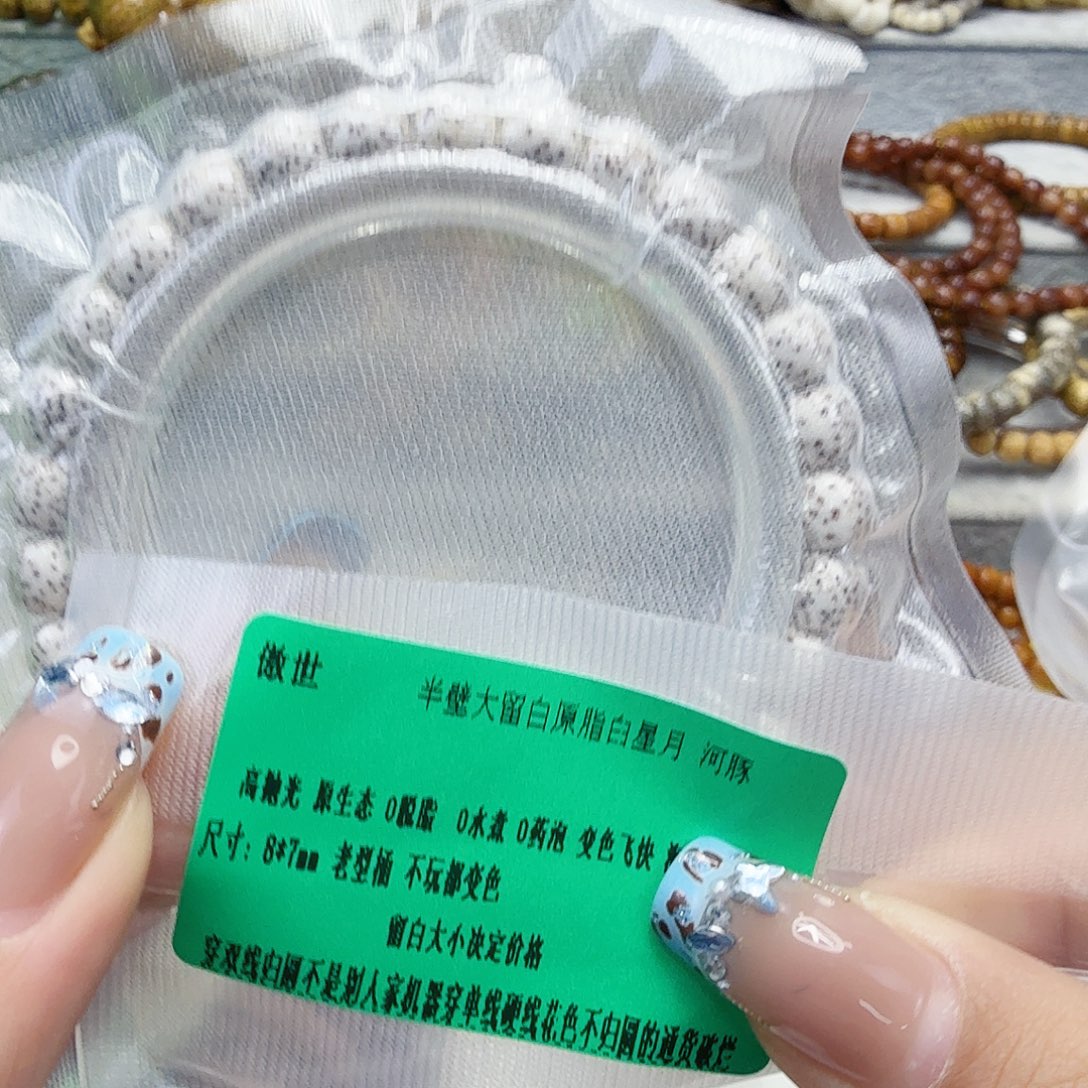 手串星月菩提66傲视半臂大留白星月菩提单圈87