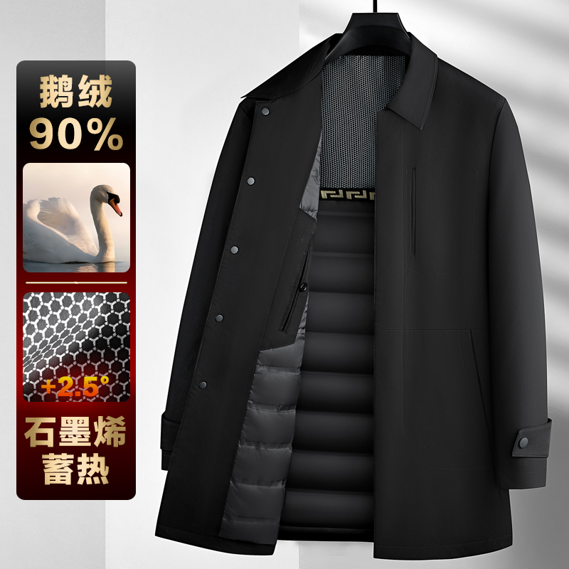 鹅绒服中长款男士风衣羽绒服加厚石墨烯保暖外套行政翻领商务休闲