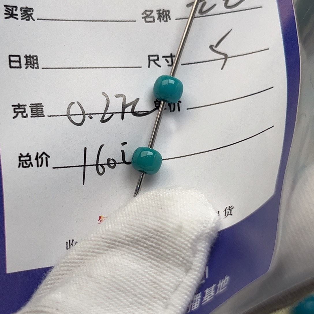 绿松石未镶嵌配饰