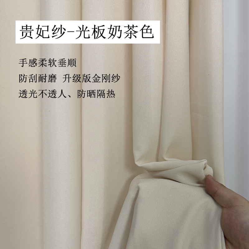 【3.1米高门幅-2025新款-贵妃纱】透光不透人纱帘防刮耐磨白色奶茶