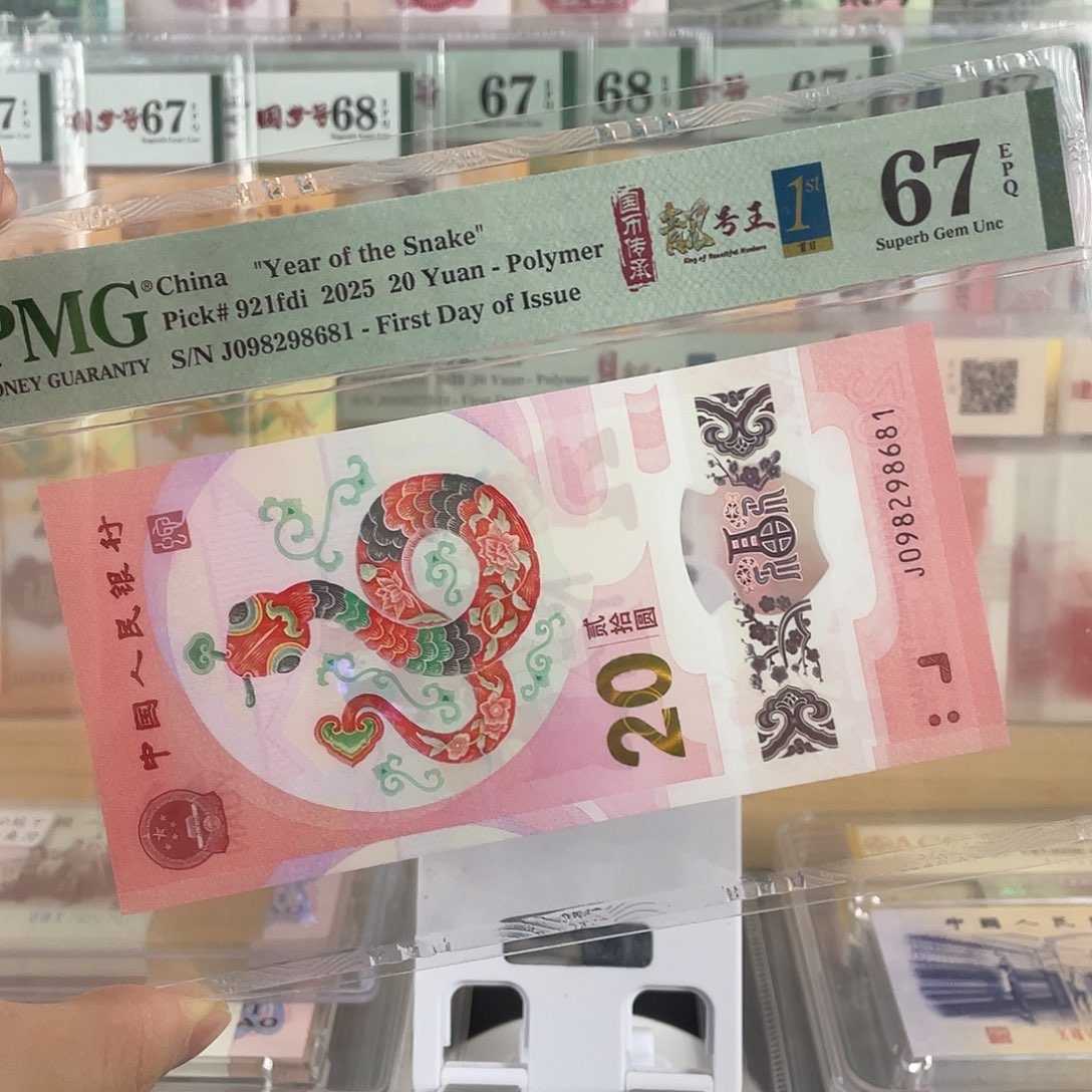 蛇钞满号朦胧号67分。    