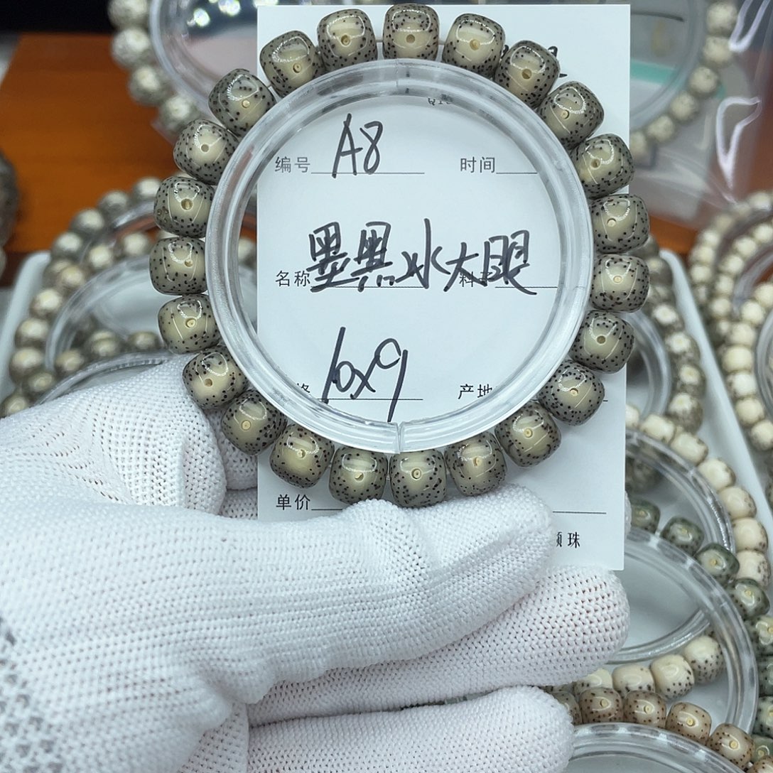 吊坠星月菩提A8黑冰大眼