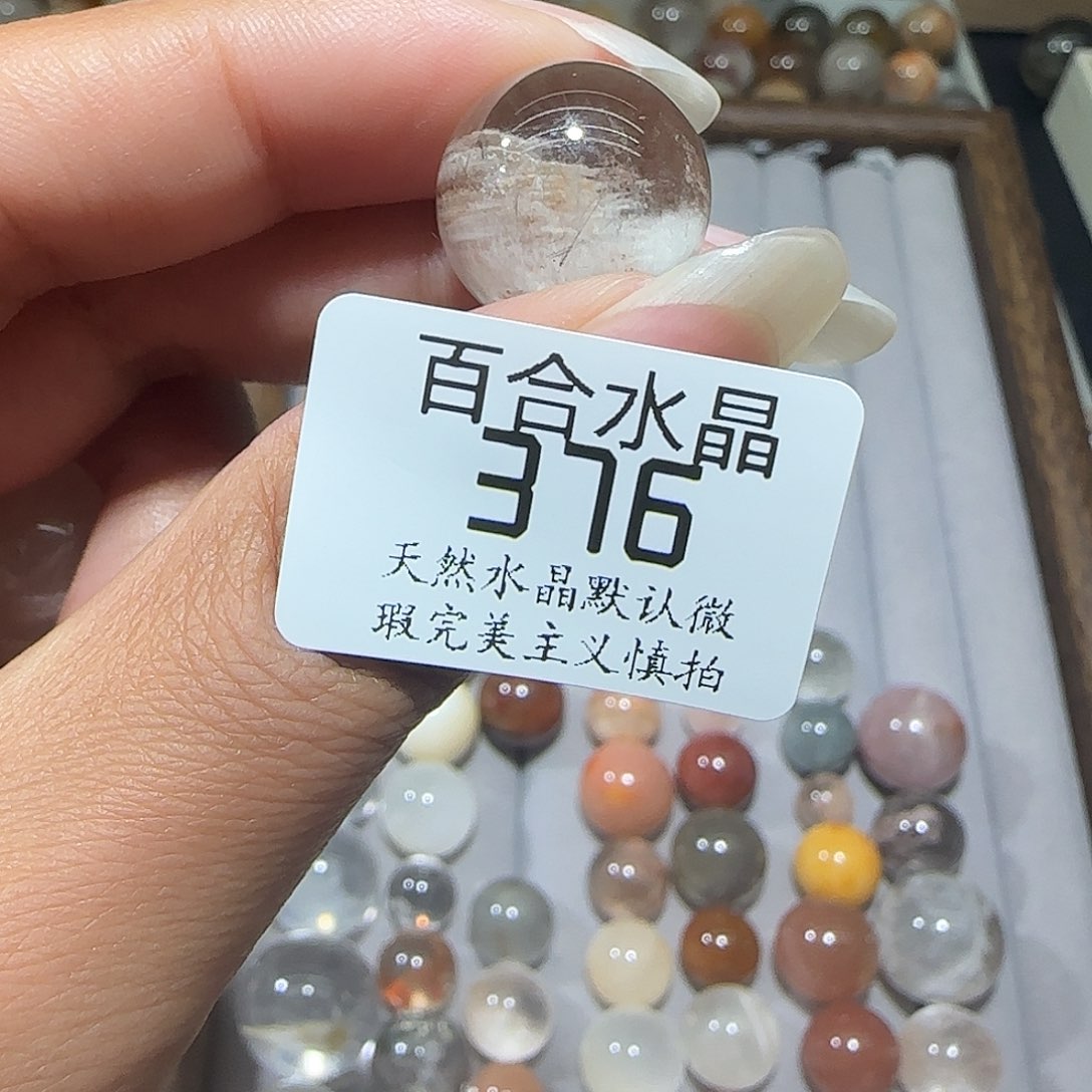 未镶嵌手链水晶陈*?