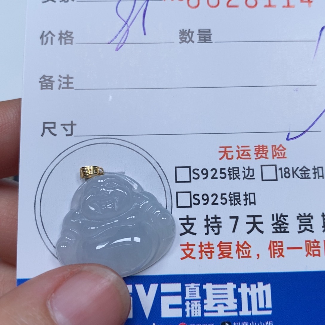 翡翠颈饰未镶嵌天然缅甸翡翠