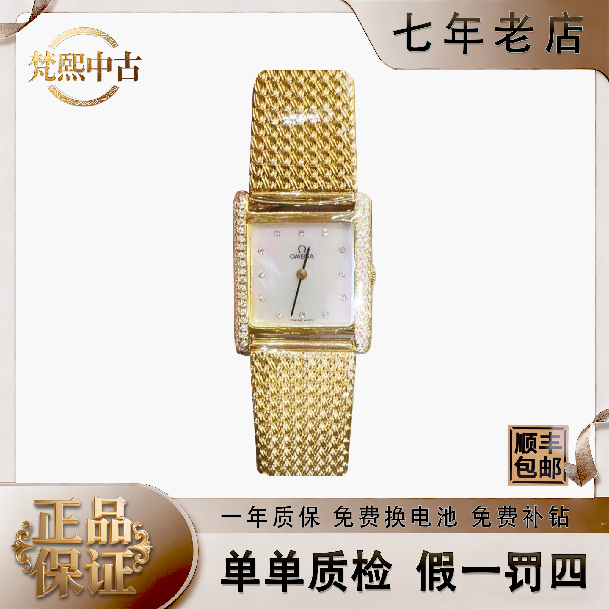 95新 Omega/欧米茄 手动机械表后镶钻盘23腕17带18/256108395