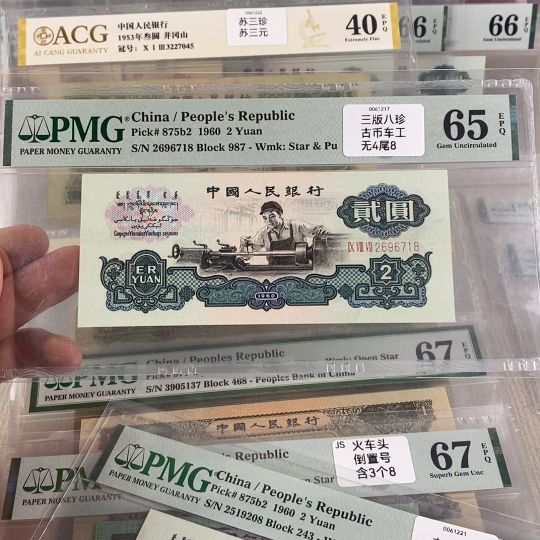 古币车工65分无4尾8 