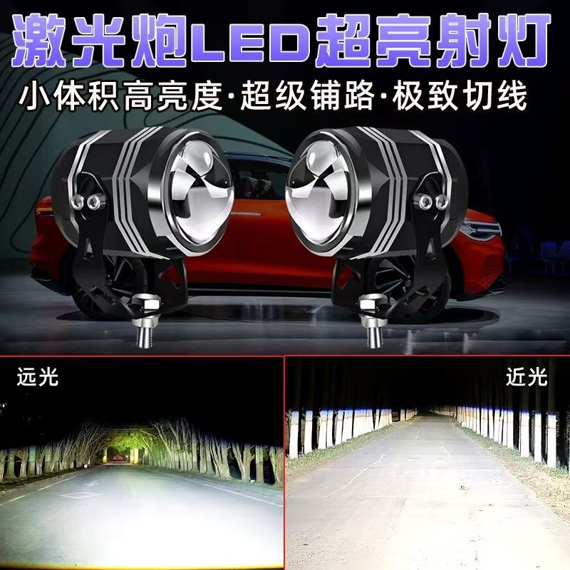 新款2.0激光双光透镜外置射灯12V24V远近光切线防水防尘超亮通用