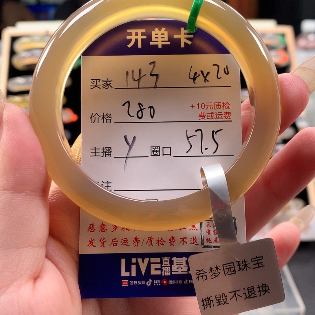 然***子玛瑙/玉髓手镯未镶嵌