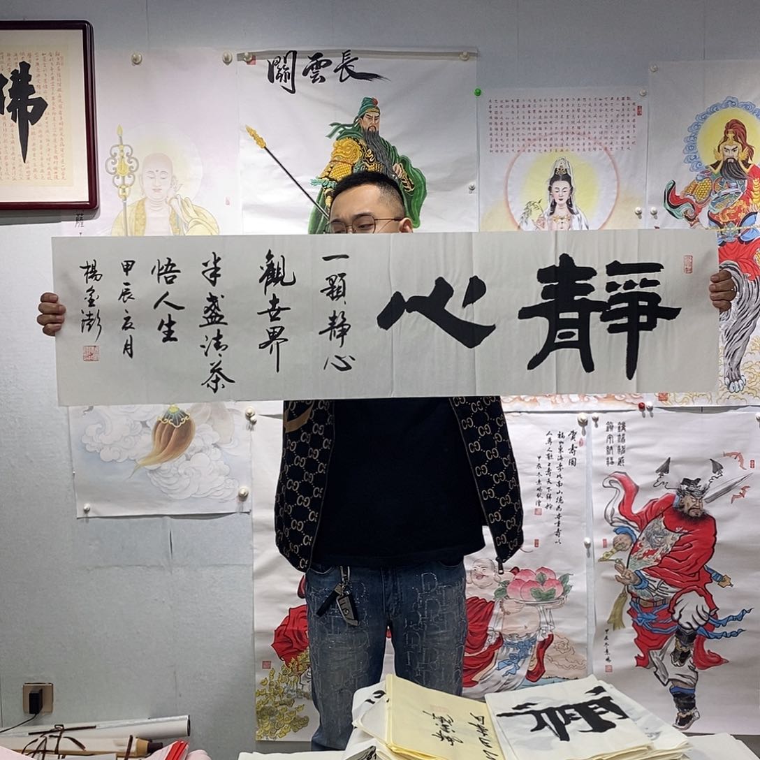 书法书法作品手写作品