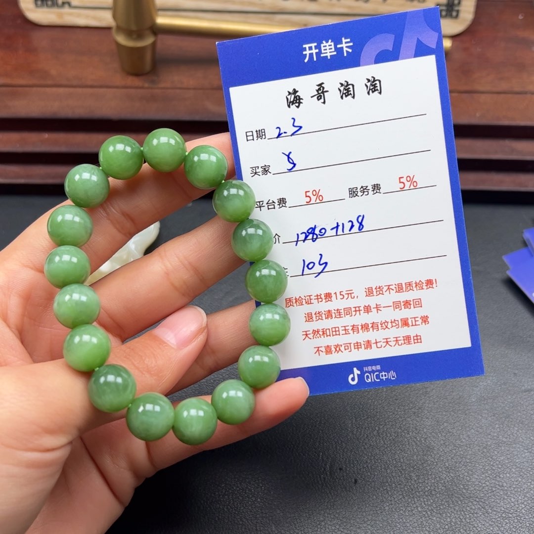 和田玉手链未镶嵌