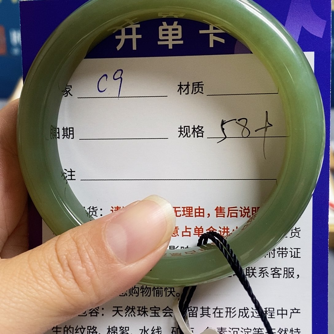 未镶嵌手镯和田玉b m