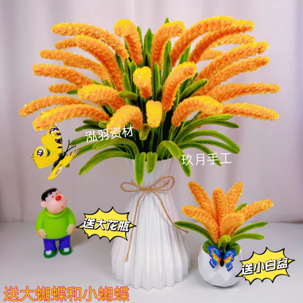 【玖月手工 2单送弯头剪刀】七彩丰收稻穗材料包（非成品）