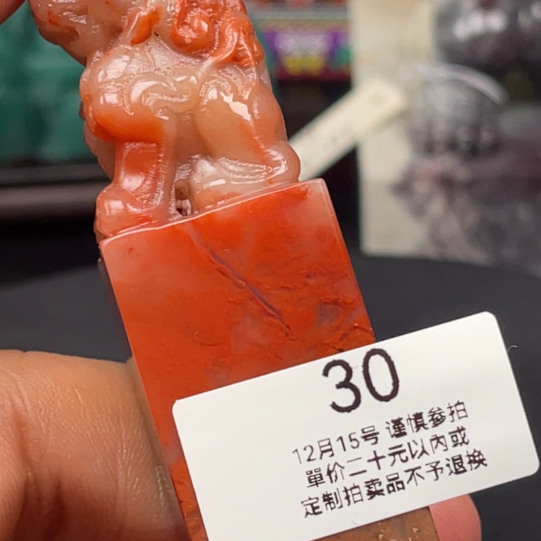 寿山石印石来*当天满50包邮