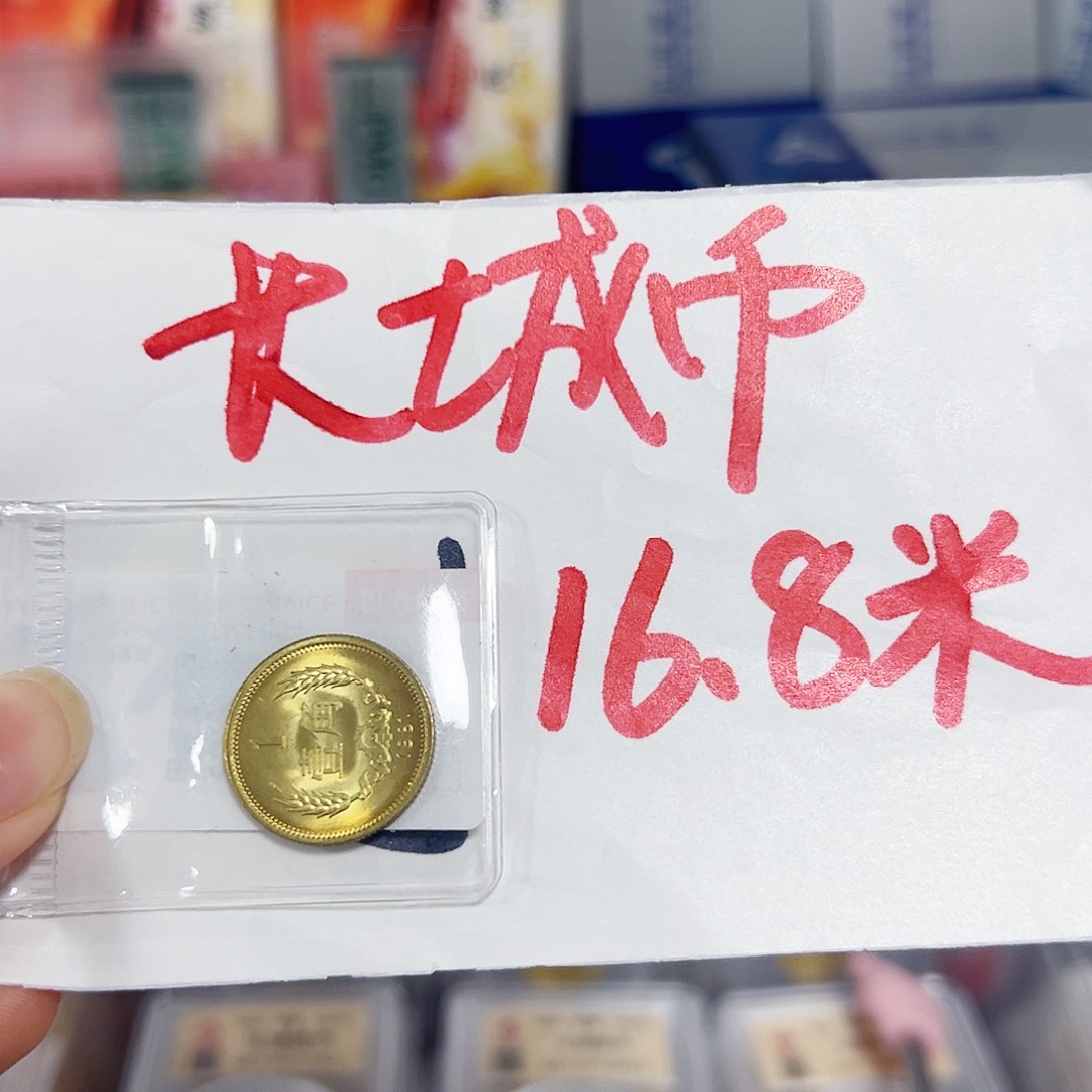 退市钱币811角单枚封装评级