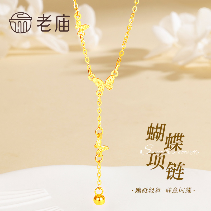 老庙黄金蝴蝶流苏足金项链情人节生日礼物送女友老婆