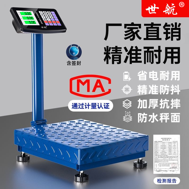 新款360斤称重器大型电子秤商用台秤称电子磅折叠快递秤高精准度