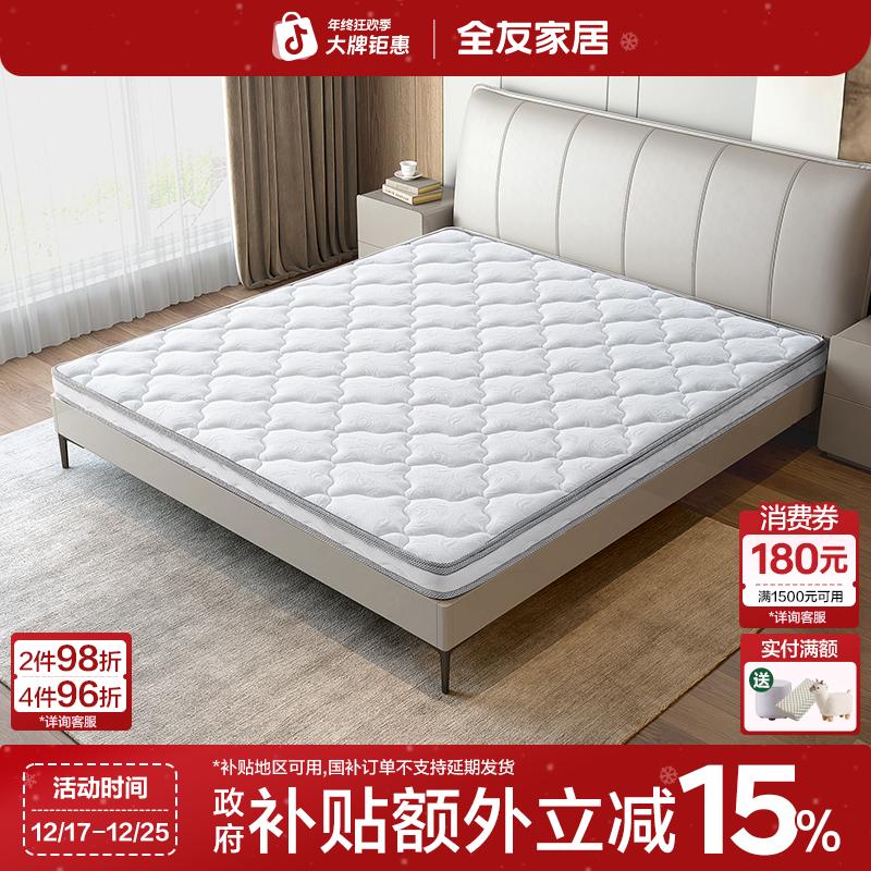 全友家居进口天然椰棕丝薄款椰棕床垫可拆卸设计
