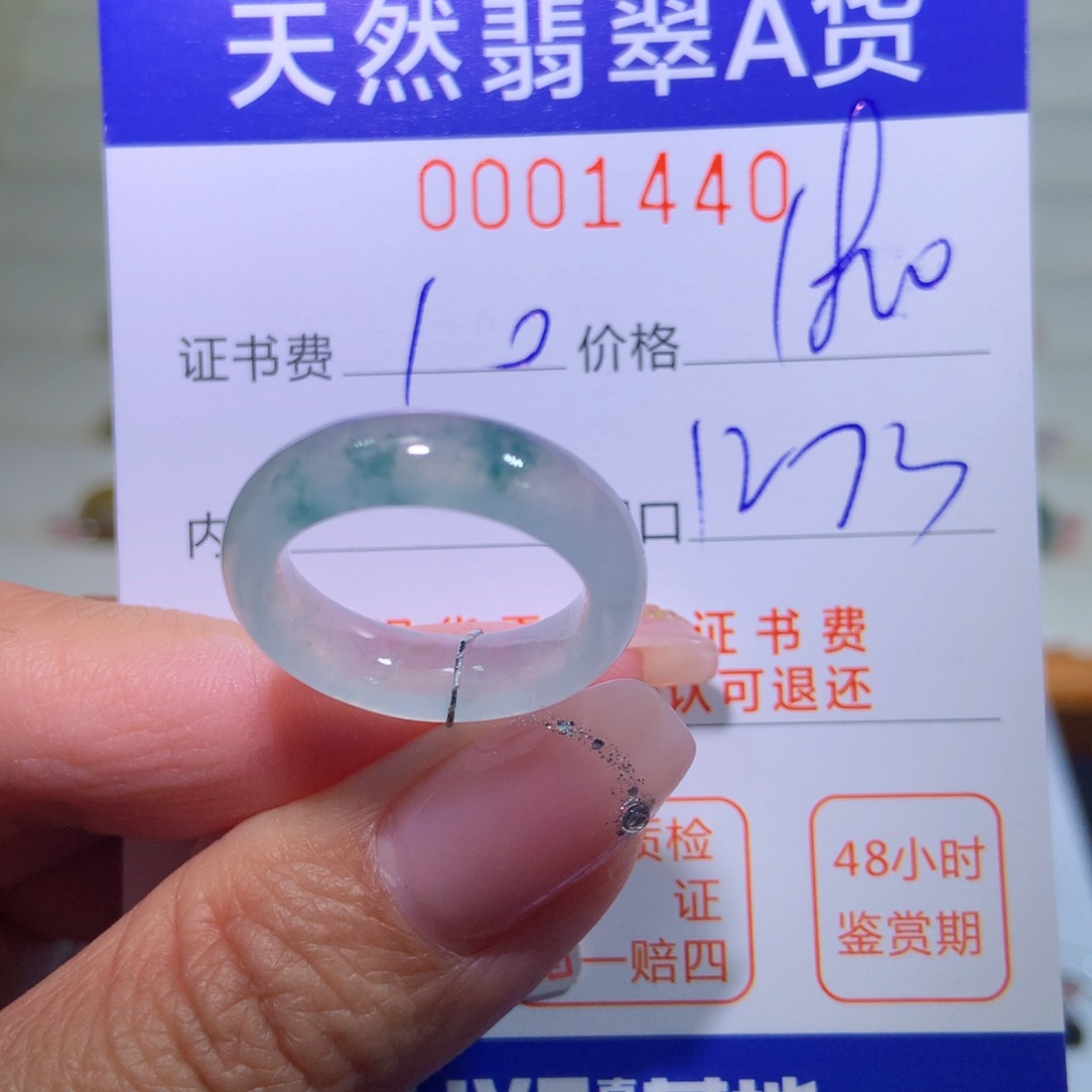 翡翠戒指未镶嵌翡翠