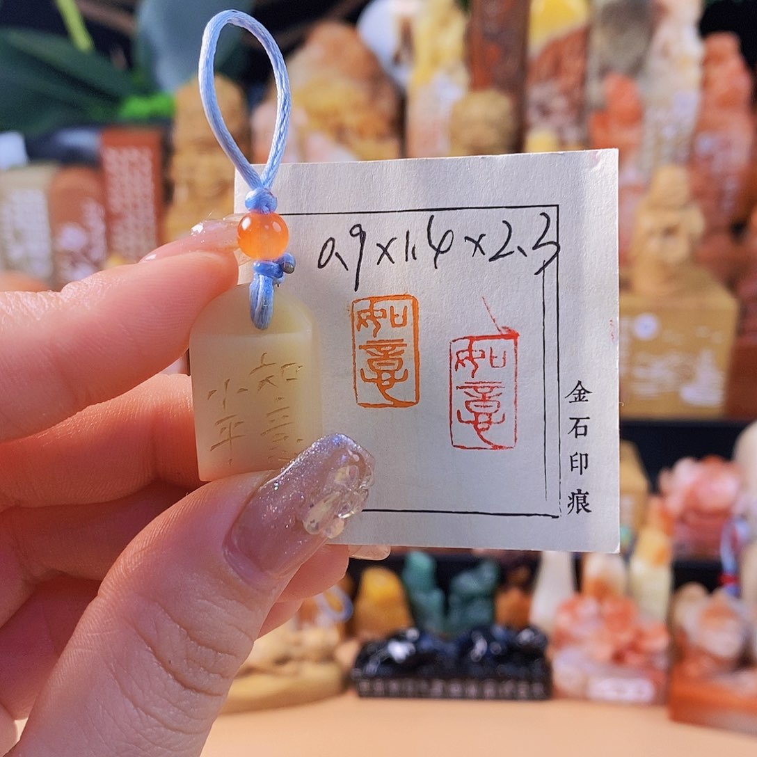 昌化石其他5999 手工篆刻作品