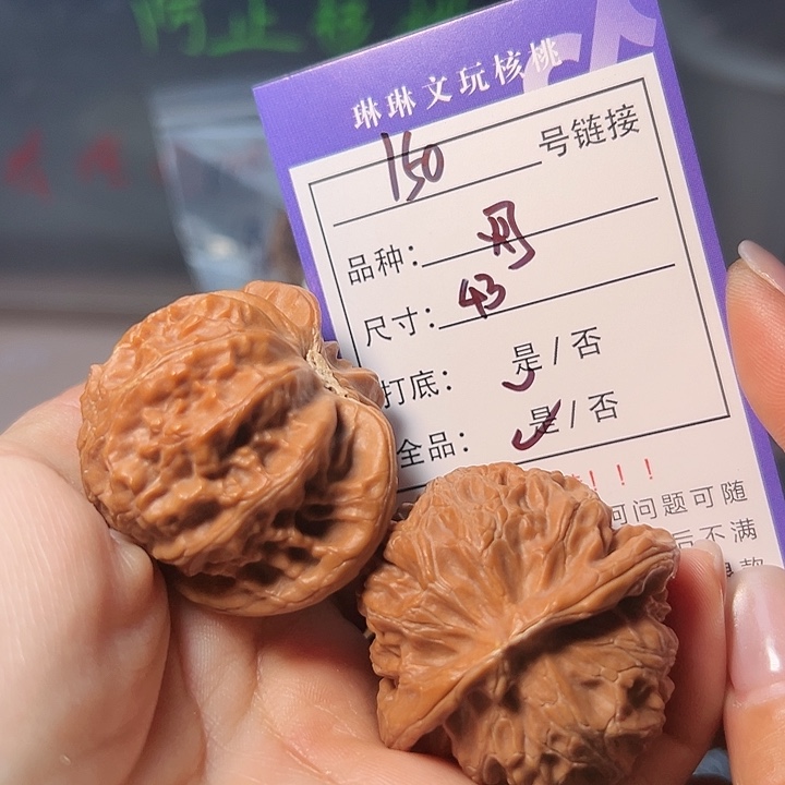文玩核桃吊坠核桃150