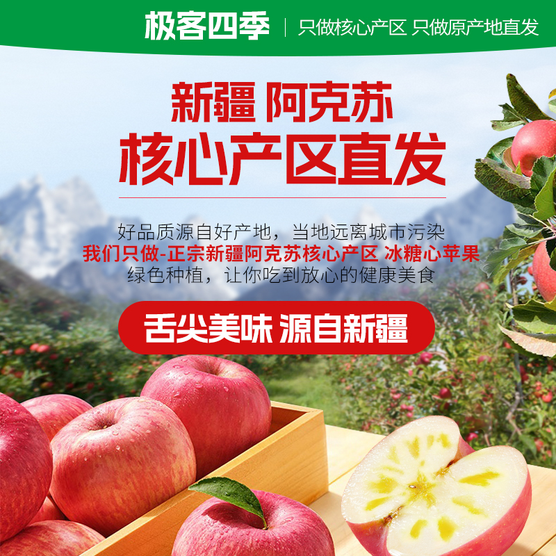 【阿克苏直发】新疆阿克苏苹果红旗坡核心产区冰糖心苹果