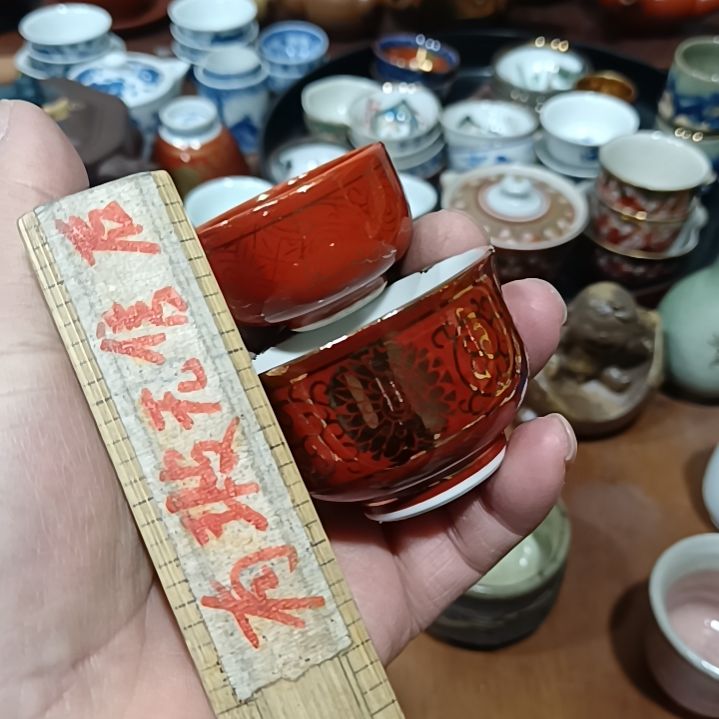 瓷片瓷片茶道具…………………