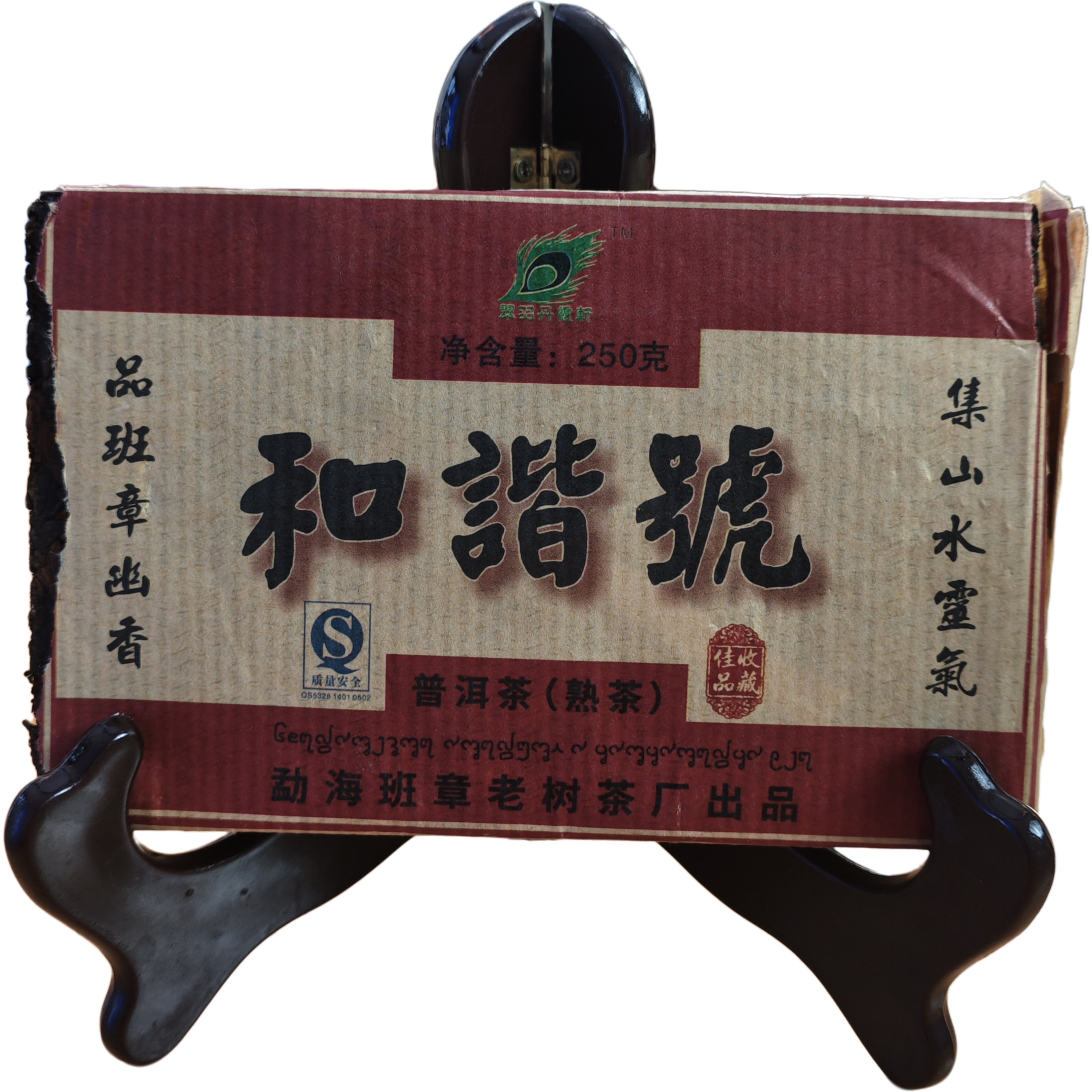 2008【和谐号】砖  普洱茶熟茶250g