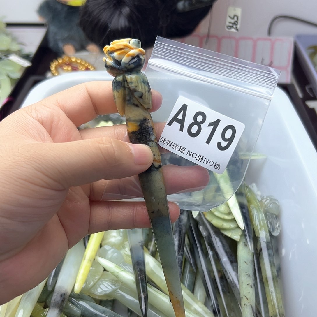 合金蛇纹石玉发饰姚*
