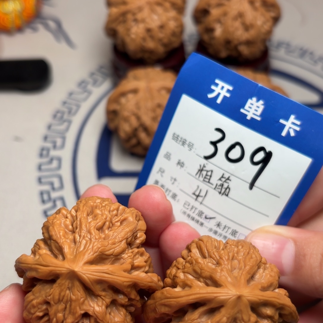 把件文玩核桃粗筋